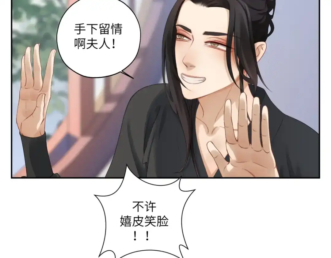 病危将军作死日常 第三十回 「绝无可能」 第8页