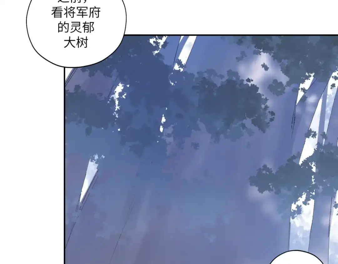 病危将军作死日常 第三十一回 手气是真的好 第10页