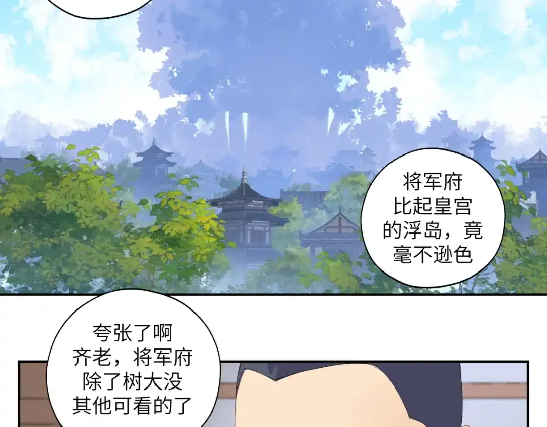 病危将军作死日常 第三十一回 手气是真的好 第12页