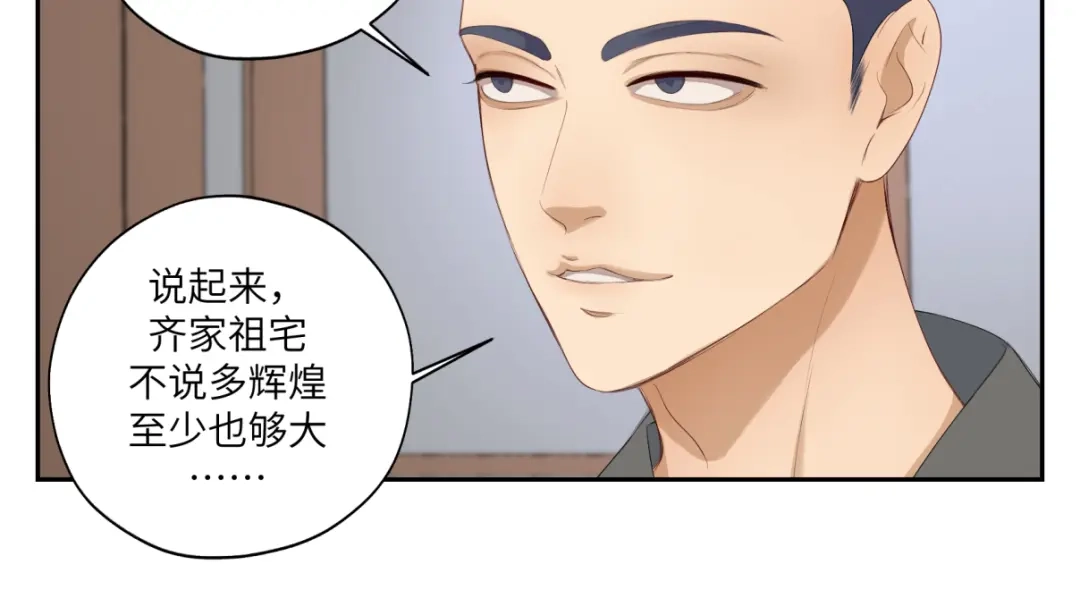 病危将军作死日常 第三十一回 手气是真的好 第13页