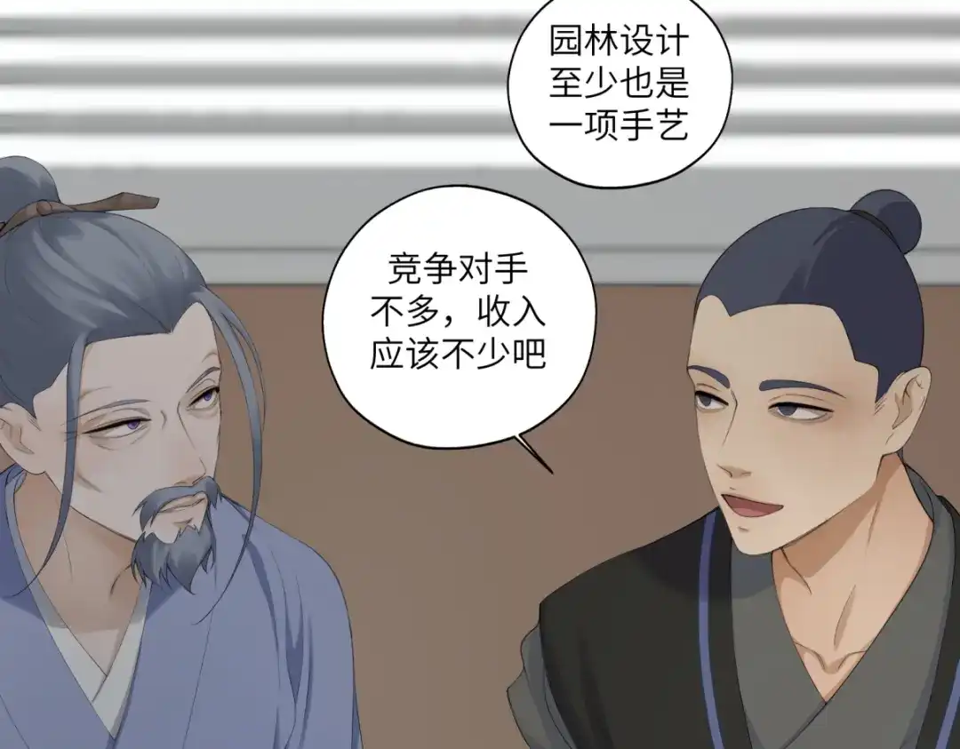 病危将军作死日常 第三十一回 手气是真的好 第15页