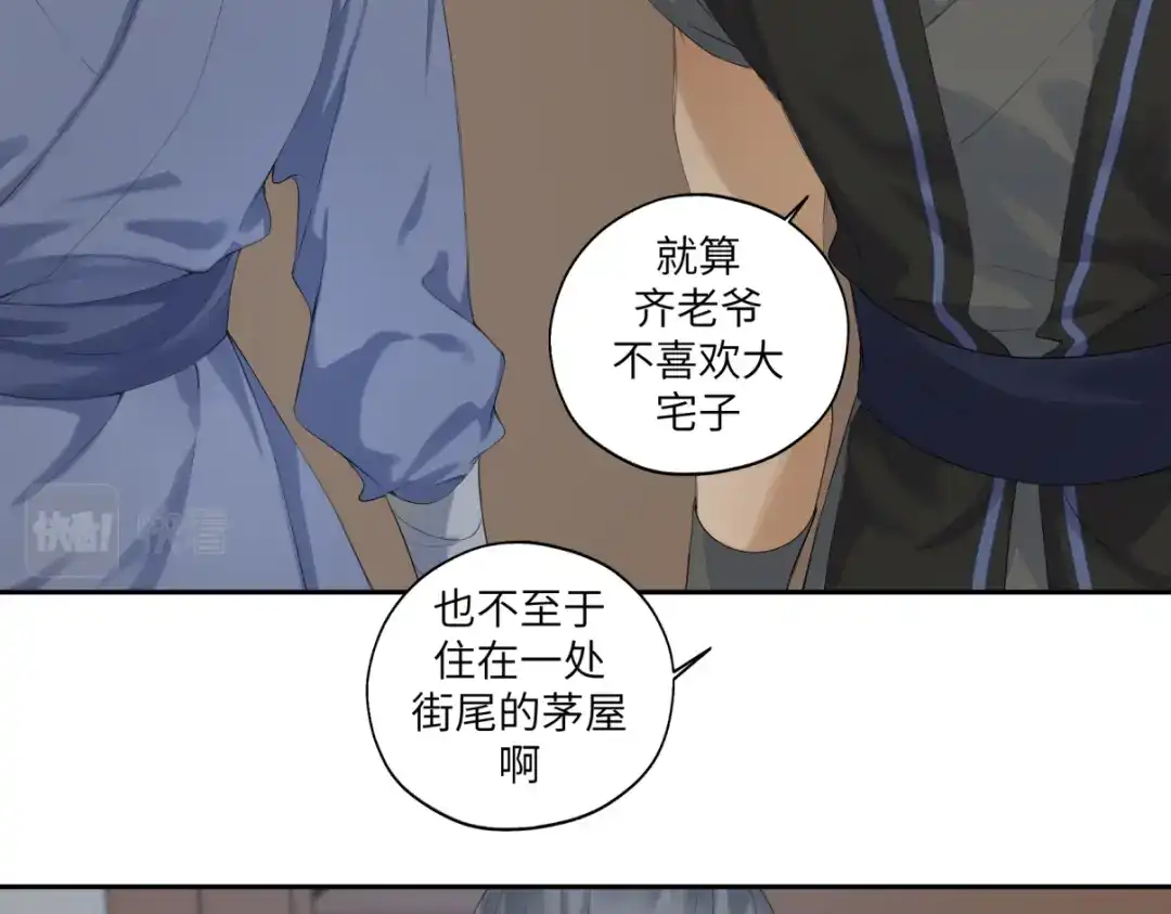 病危将军作死日常 第三十一回 手气是真的好 第16页