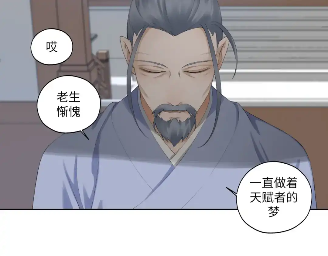 病危将军作死日常 第三十一回 手气是真的好 第17页