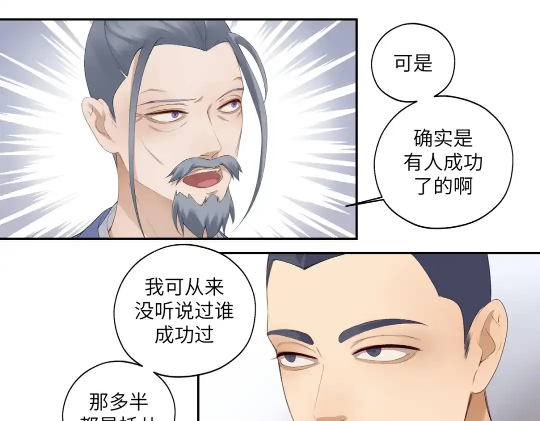 病危将军作死日常 第三十一回 手气是真的好 第20页