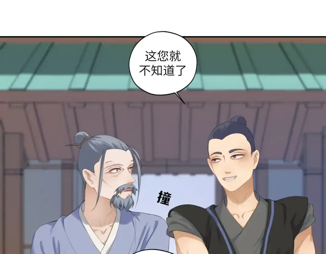病危将军作死日常 第三十一回 手气是真的好 第24页