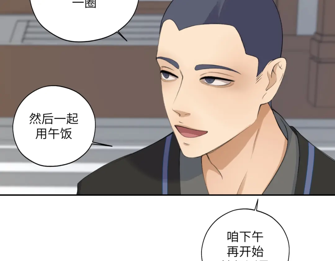 病危将军作死日常 第三十一回 手气是真的好 第26页