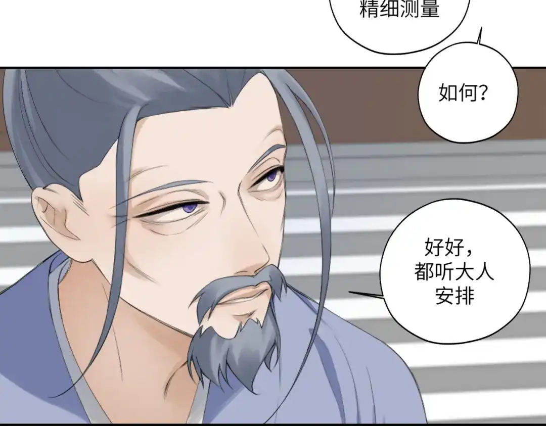 病危将军作死日常 第三十一回 手气是真的好 第27页