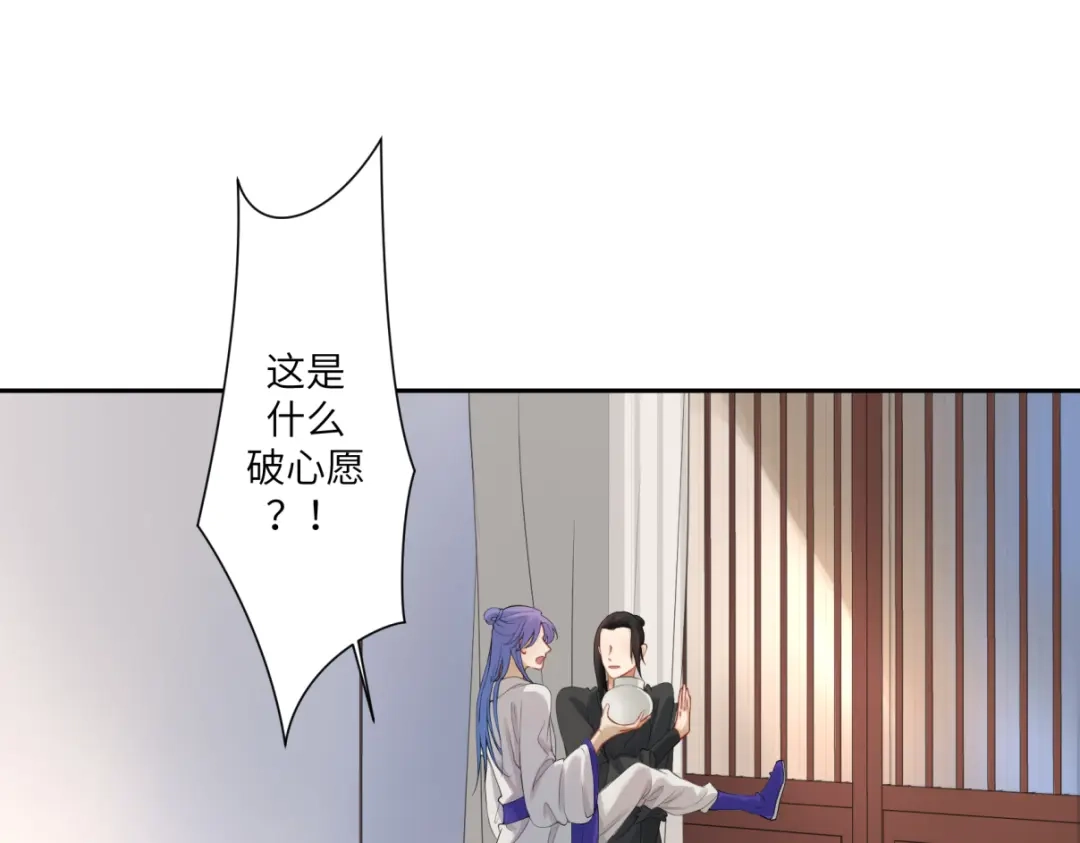 病危将军作死日常 第三十一回 手气是真的好 第29页
