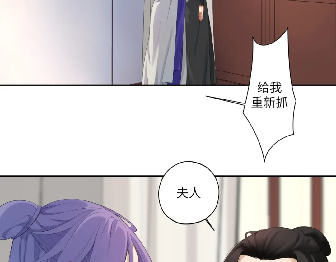 病危将军作死日常 第三十一回 手气是真的好 第30页