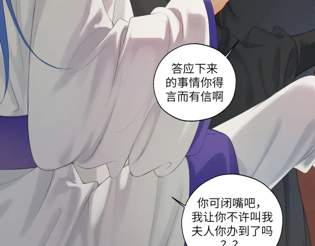 病危将军作死日常 第三十一回 手气是真的好 第32页