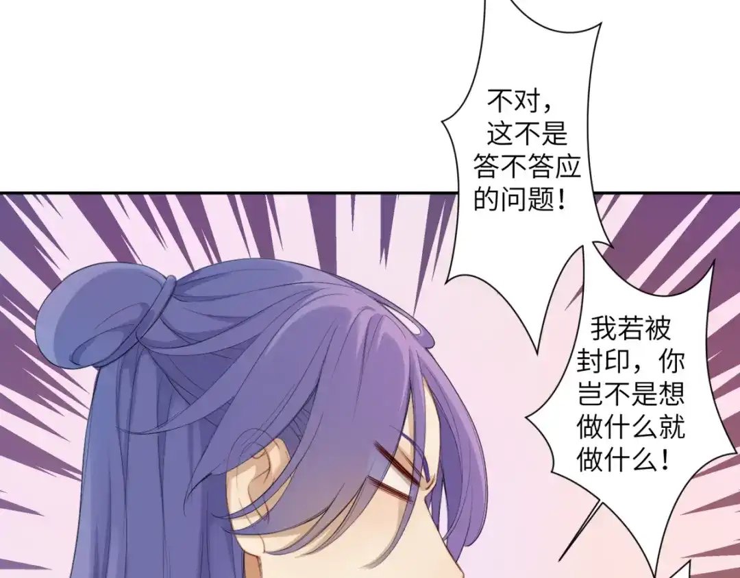 病危将军作死日常 第三十一回 手气是真的好 第35页