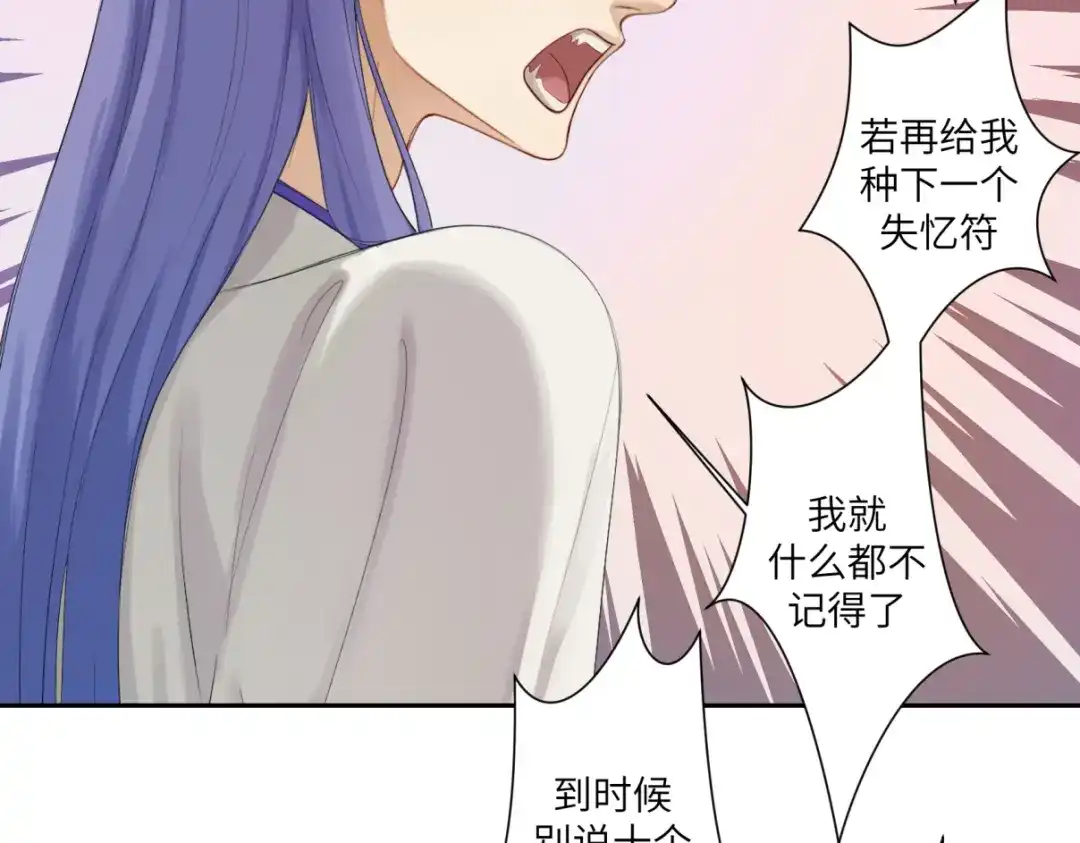 病危将军作死日常 第三十一回 手气是真的好 第36页