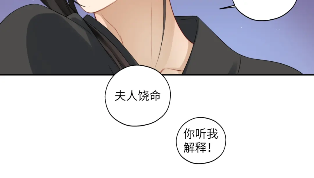 病危将军作死日常 第三十一回 手气是真的好 第38页