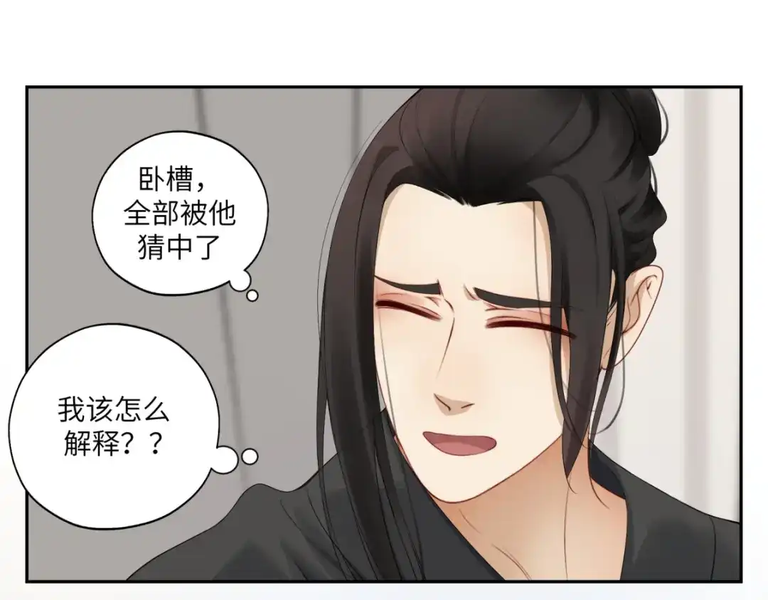 病危将军作死日常 第三十一回 手气是真的好 第39页