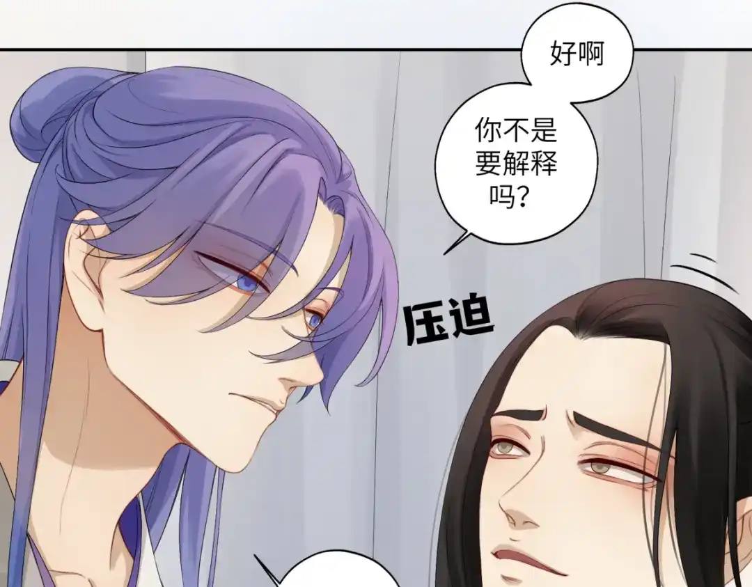 病危将军作死日常 第三十一回 手气是真的好 第40页