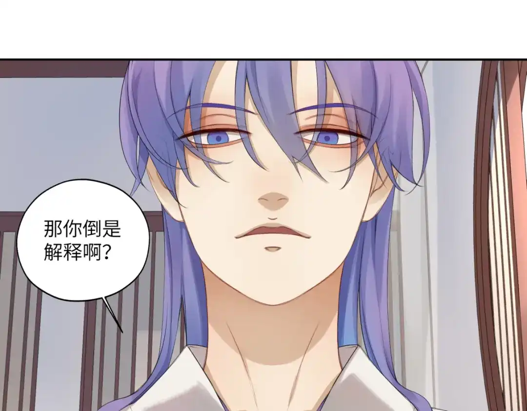 病危将军作死日常 第三十一回 手气是真的好 第44页