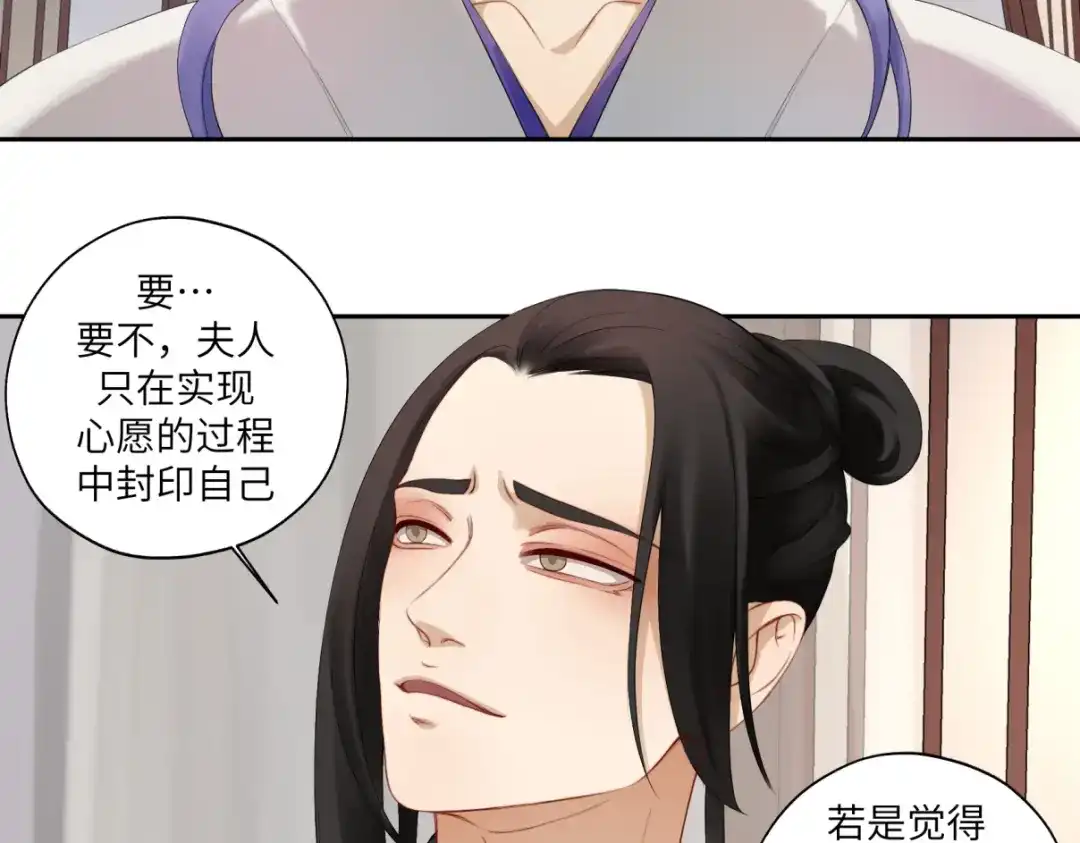 病危将军作死日常 第三十一回 手气是真的好 第45页