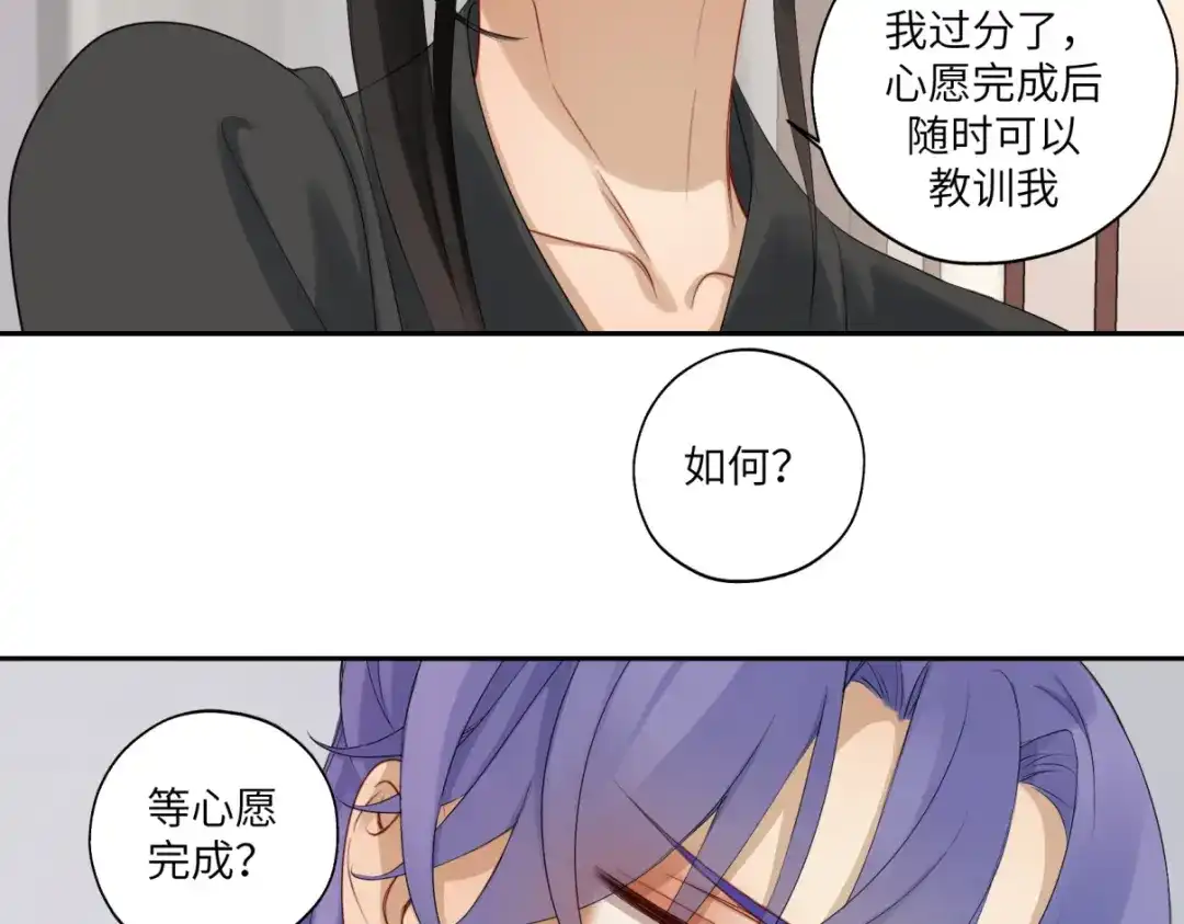 病危将军作死日常 第三十一回 手气是真的好 第46页