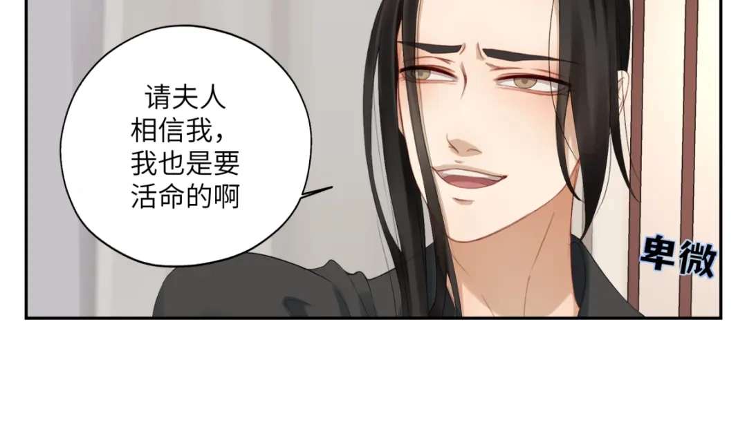 病危将军作死日常 第三十一回 手气是真的好 第48页