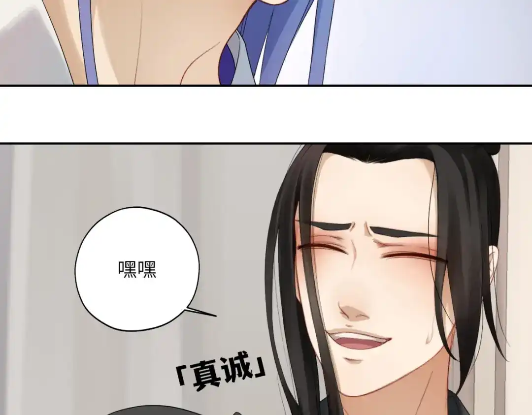 病危将军作死日常 第三十一回 手气是真的好 第50页
