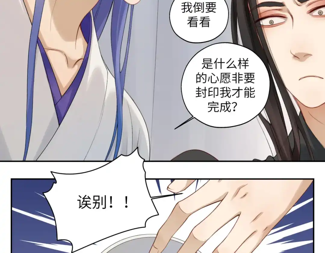 病危将军作死日常 第三十一回 手气是真的好 第52页