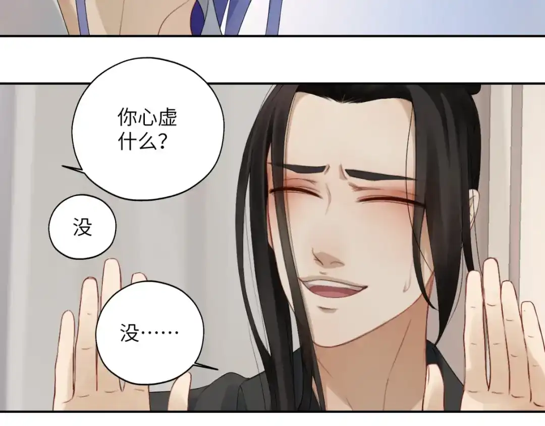 病危将军作死日常 第三十一回 手气是真的好 第55页
