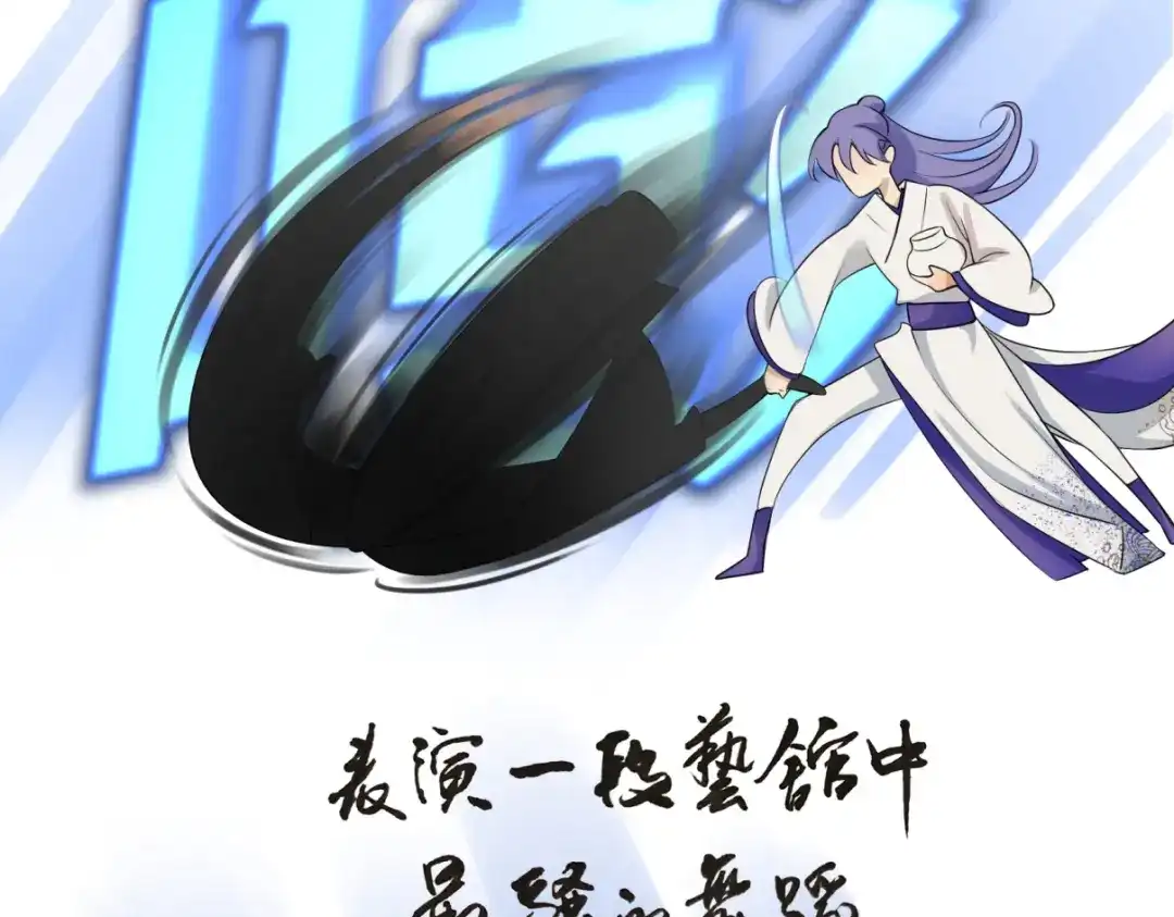 病危将军作死日常 第三十一回 手气是真的好 第61页