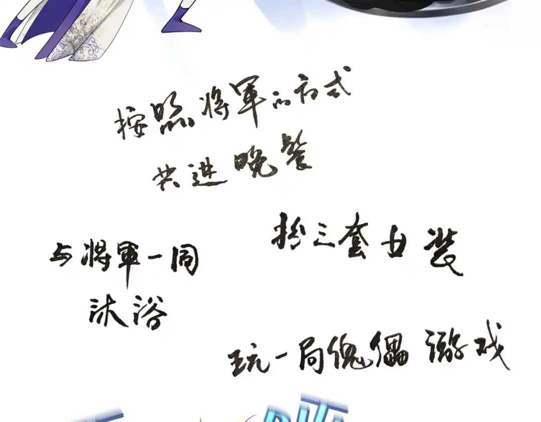 病危将军作死日常 第三十一回 手气是真的好 第63页