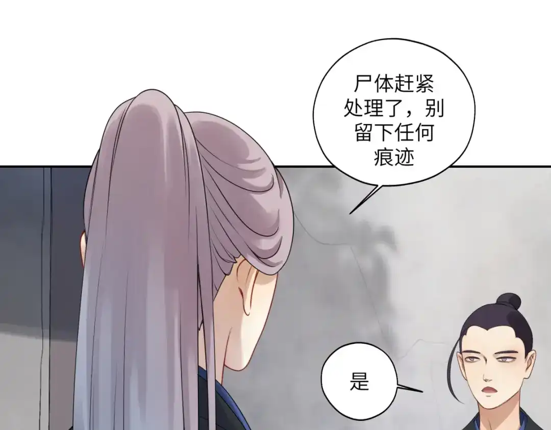 病危将军作死日常 第三十二回 ？？？ 第14页