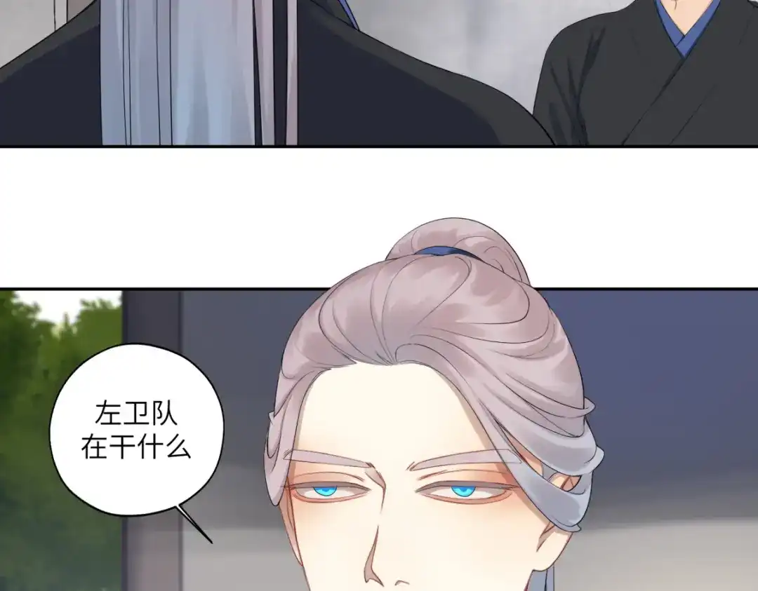 病危将军作死日常 第三十二回 ？？？ 第15页