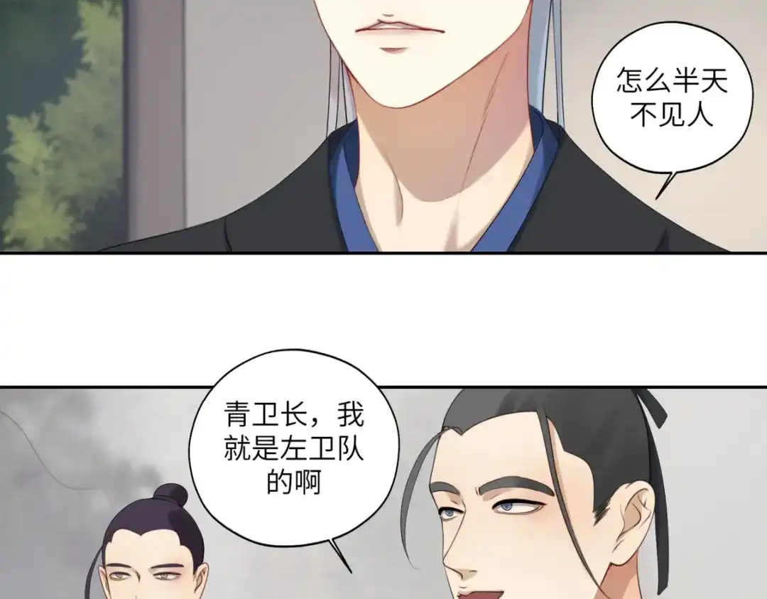 病危将军作死日常 第三十二回 ？？？ 第16页
