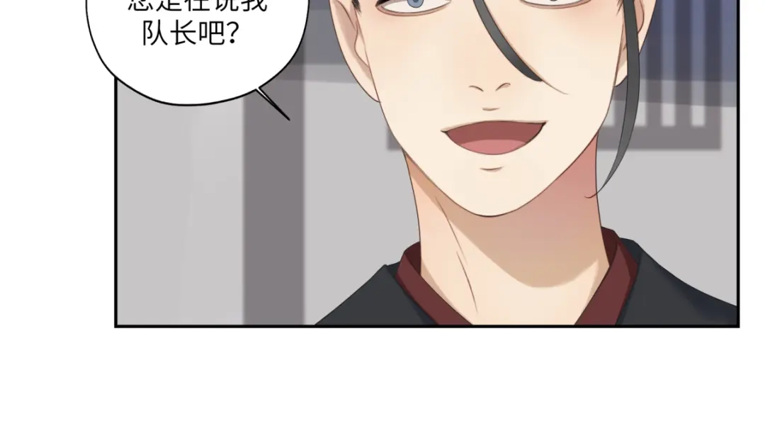 病危将军作死日常 第三十二回 ？？？ 第18页