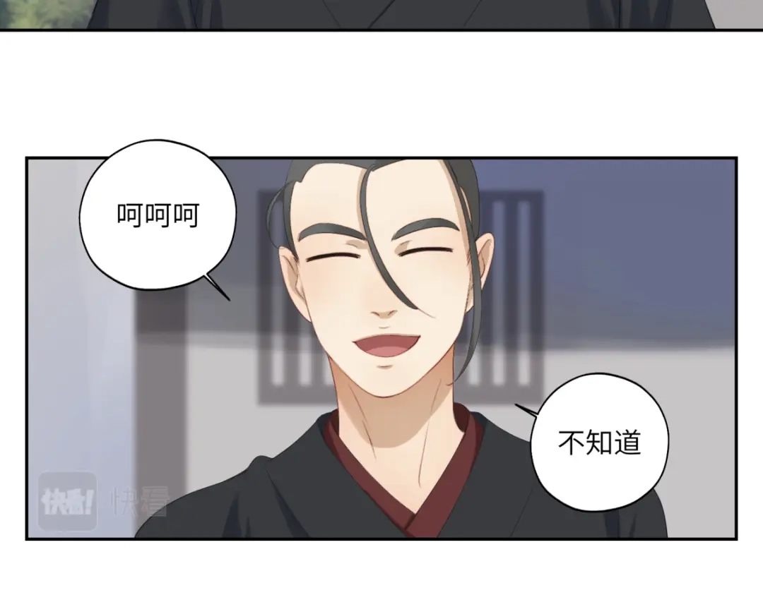 病危将军作死日常 第三十二回 ？？？ 第20页