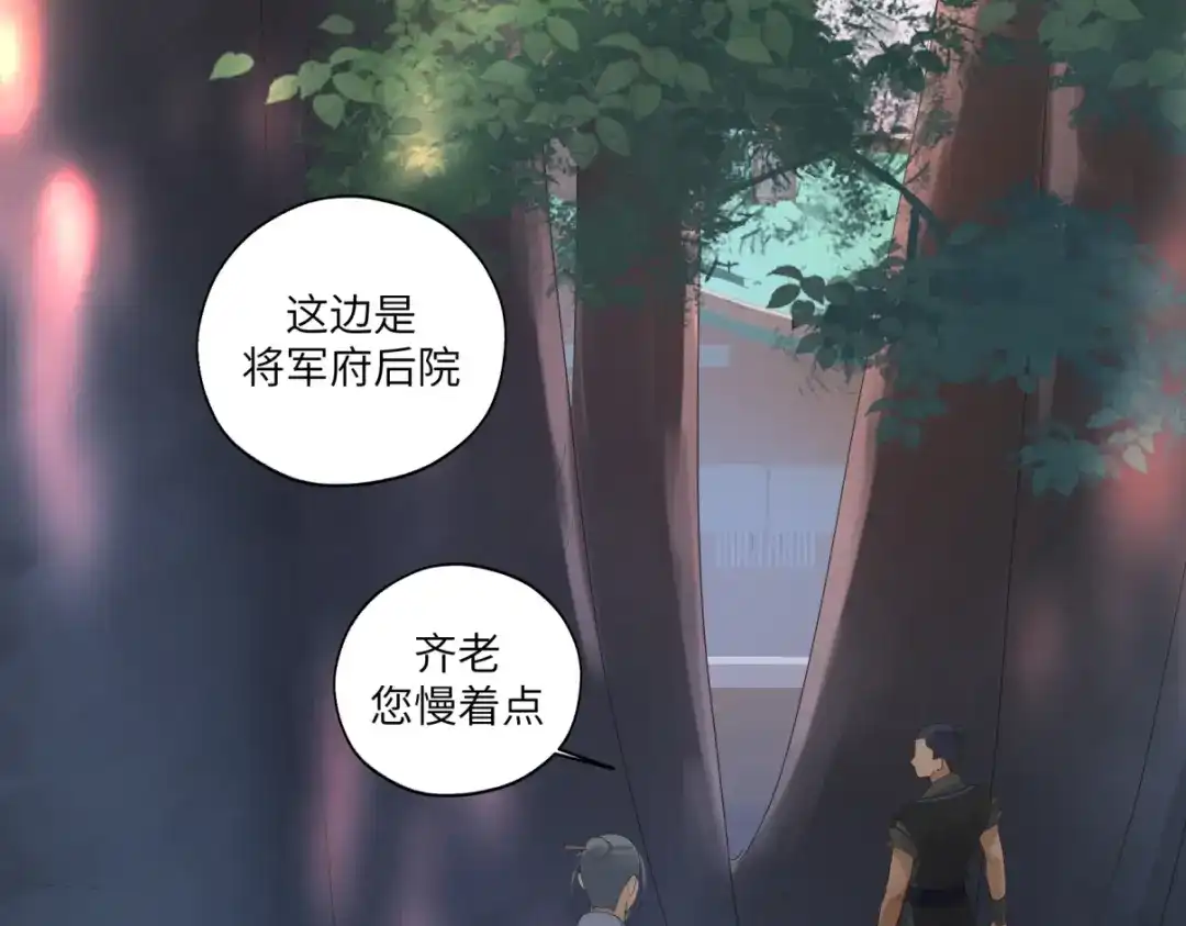 病危将军作死日常 第三十二回 ？？？ 第27页