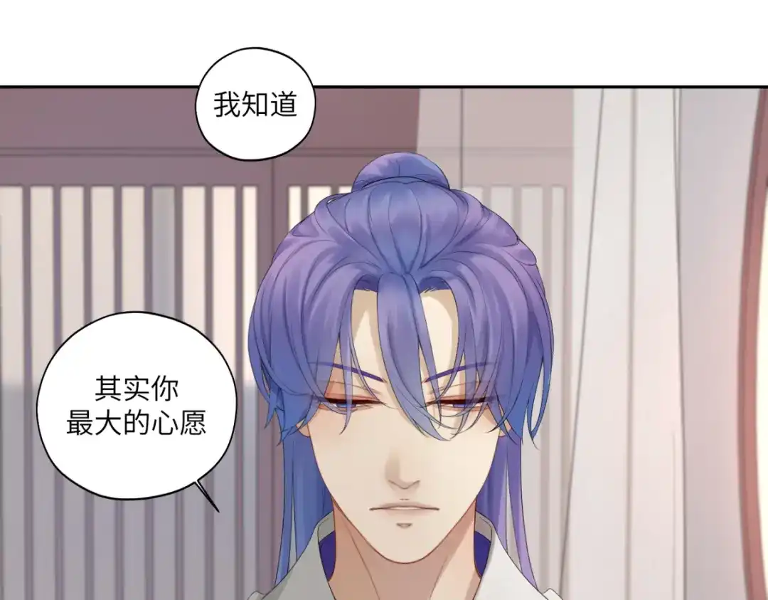 病危将军作死日常 第三十二回 ？？？ 第29页