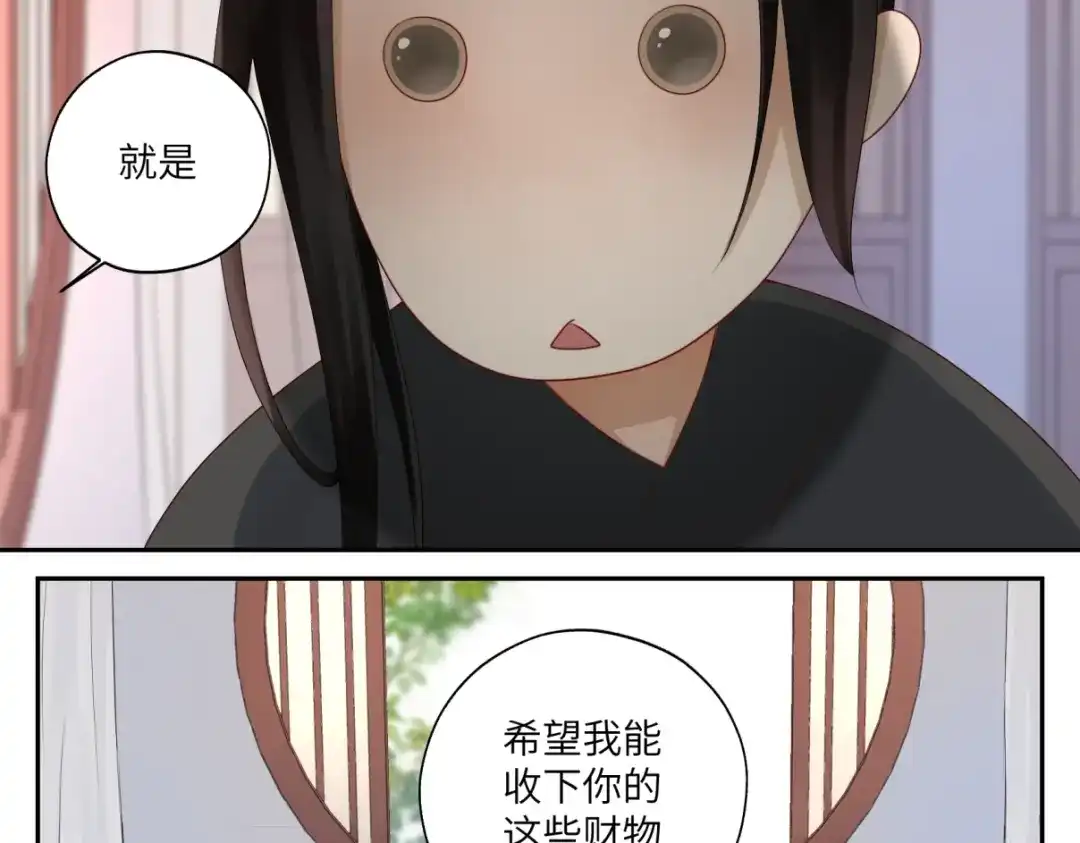 病危将军作死日常 第三十二回 ？？？ 第31页