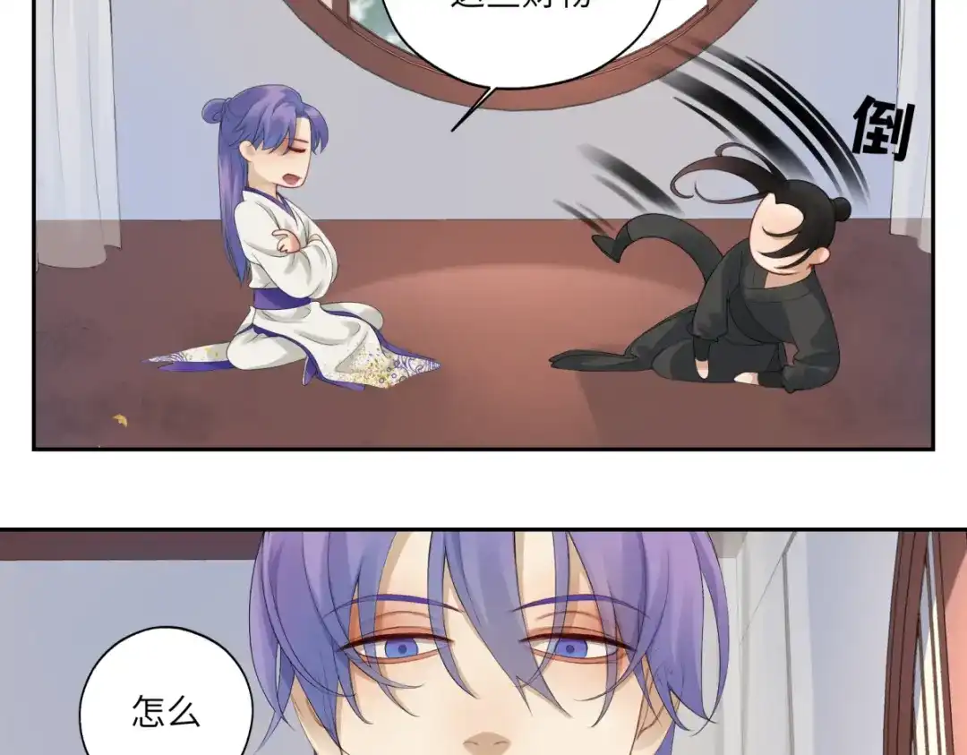 病危将军作死日常 第三十二回 ？？？ 第32页