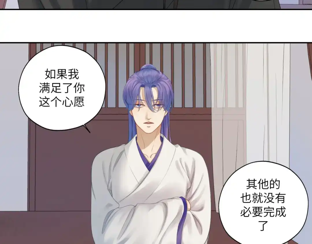 病危将军作死日常 第三十二回 ？？？ 第35页