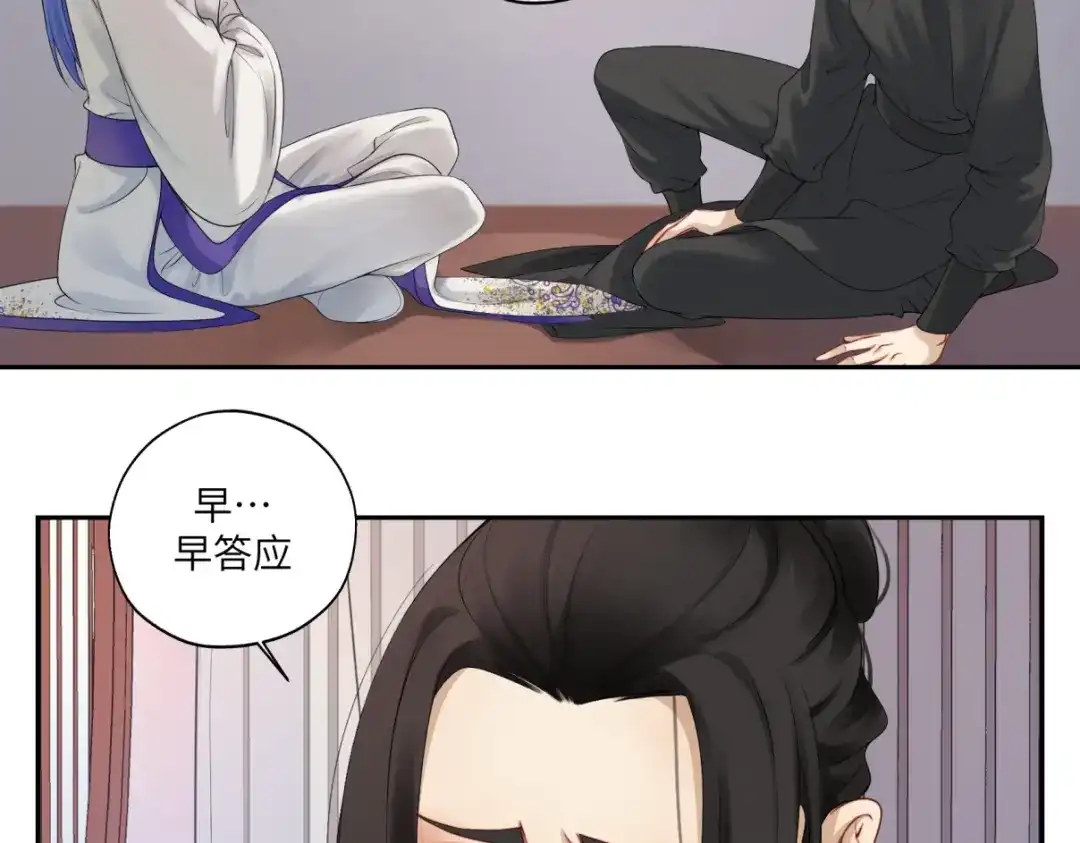 病危将军作死日常 第三十二回 ？？？ 第37页