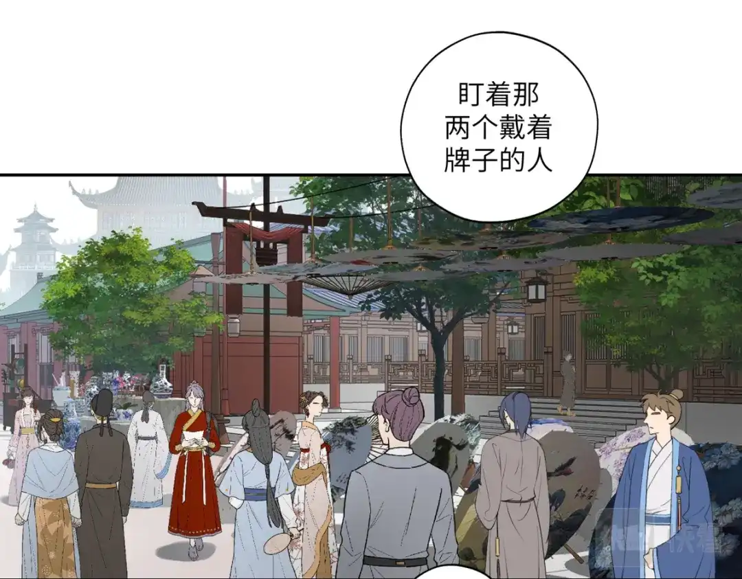 病危将军作死日常 第三十二回 ？？？ 第4页