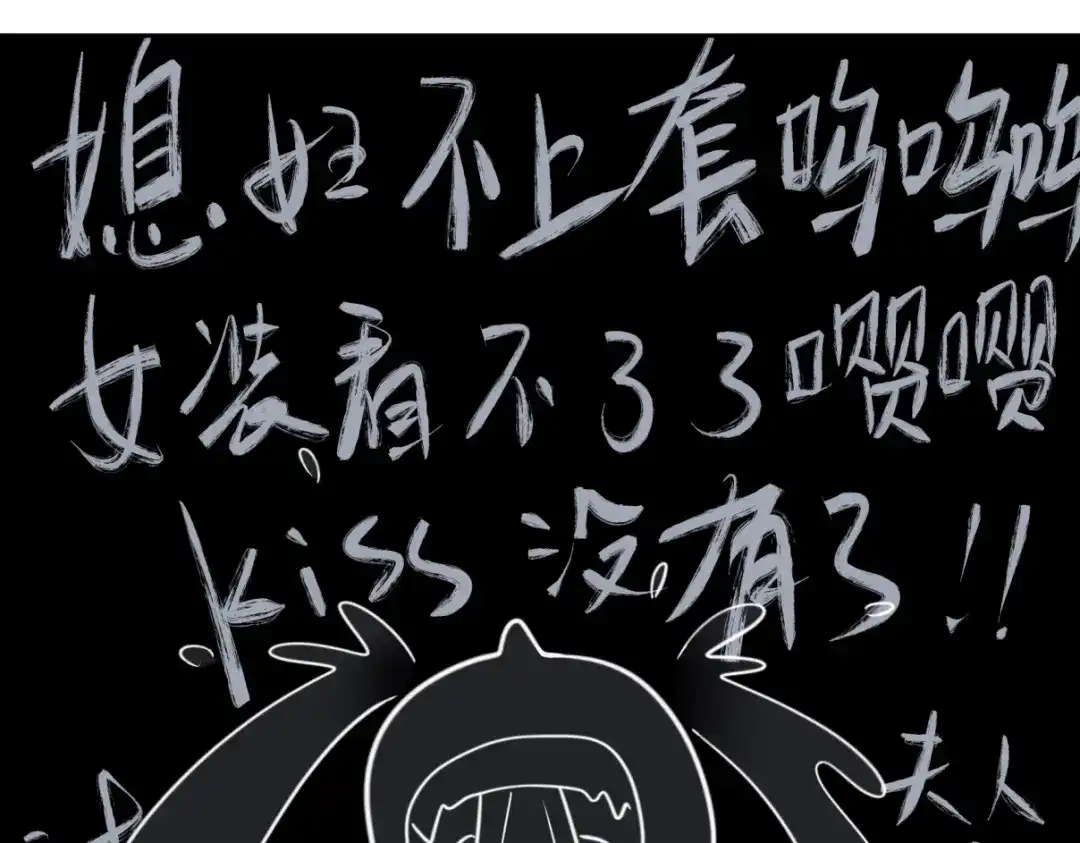 病危将军作死日常 第三十二回 ？？？ 第41页