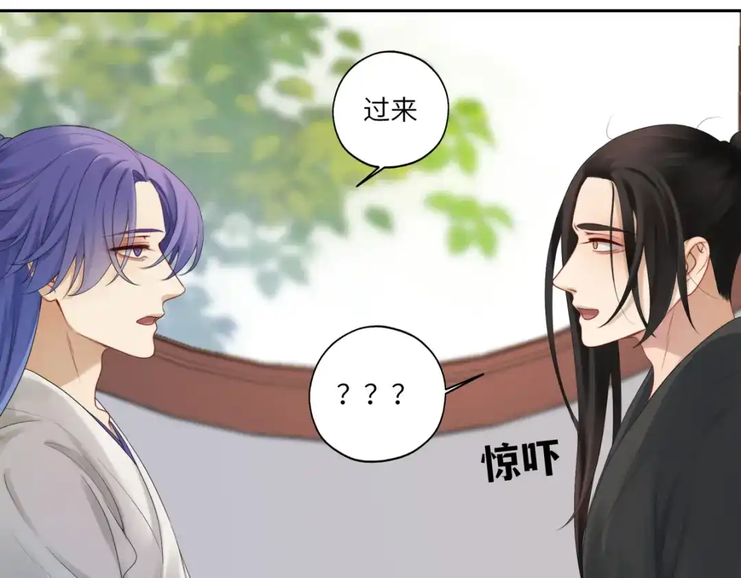 病危将军作死日常 第三十二回 ？？？ 第43页