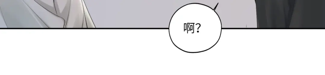 病危将军作死日常 第三十二回 ？？？ 第44页