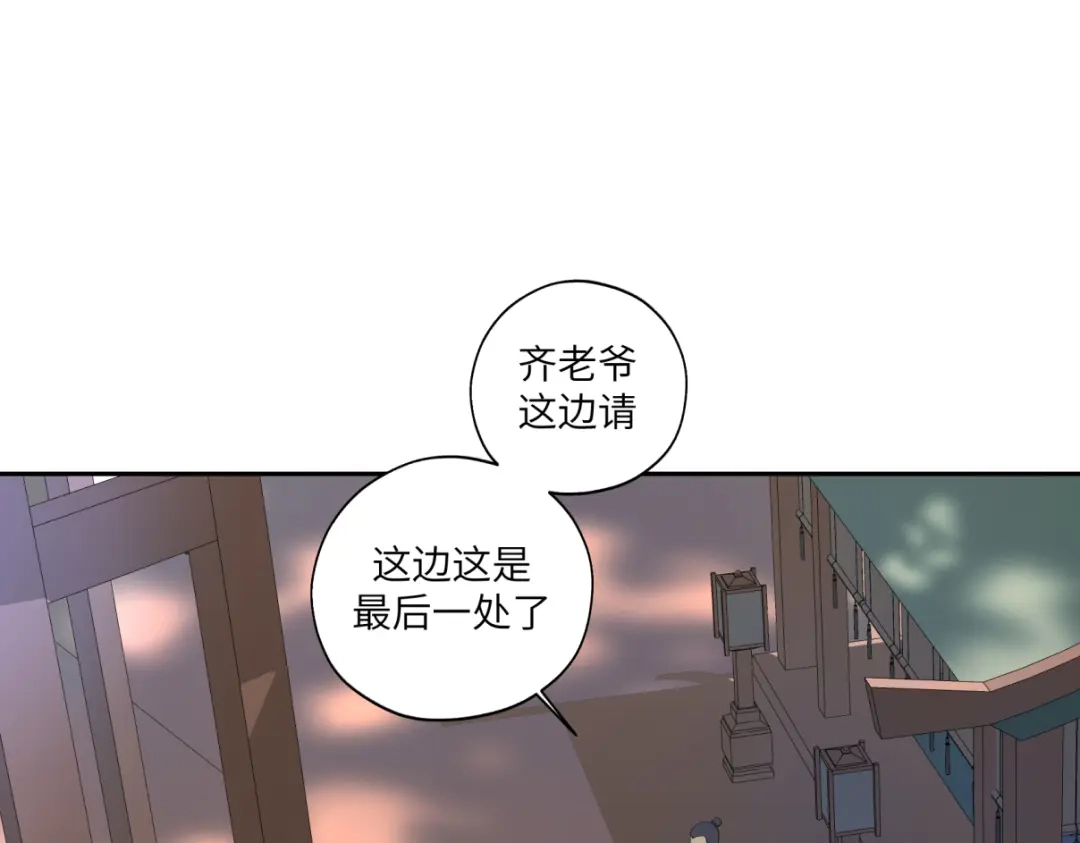 病危将军作死日常 第三十二回 ？？？ 第51页