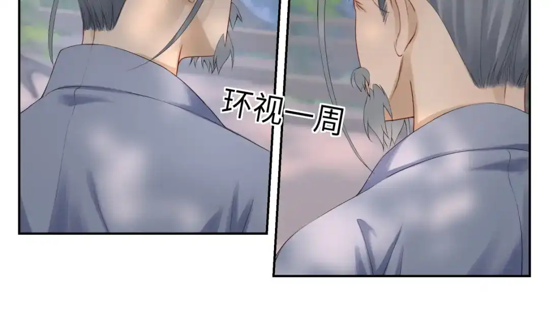 病危将军作死日常 第三十二回 ？？？ 第54页