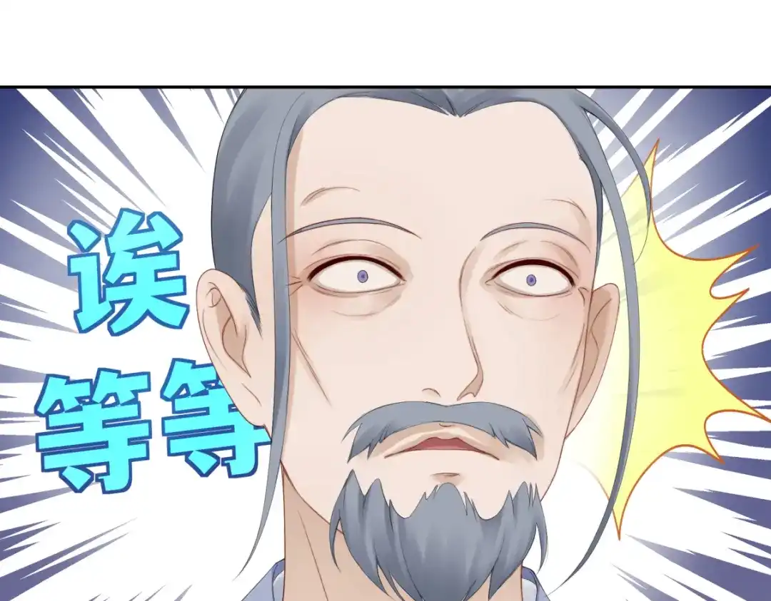 病危将军作死日常 第三十二回 ？？？ 第55页