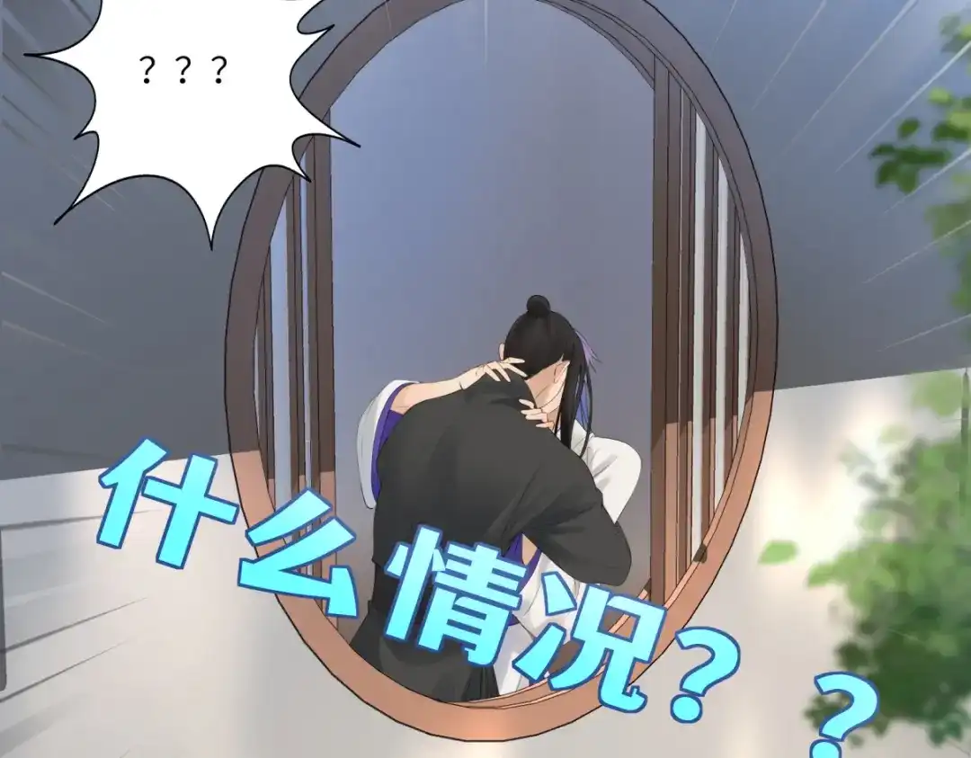 病危将军作死日常 第三十二回 ？？？ 第58页
