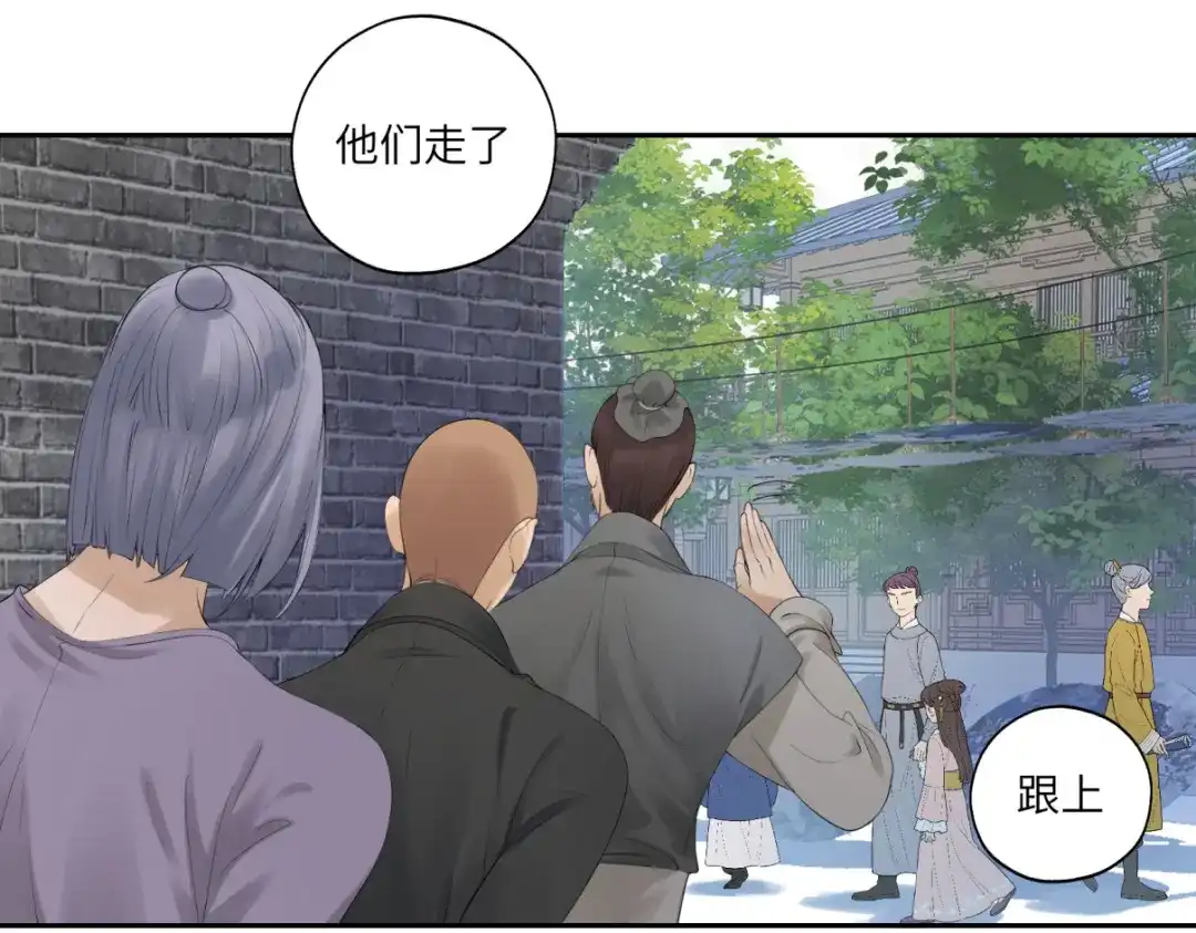 病危将军作死日常 第三十二回 ？？？ 第9页