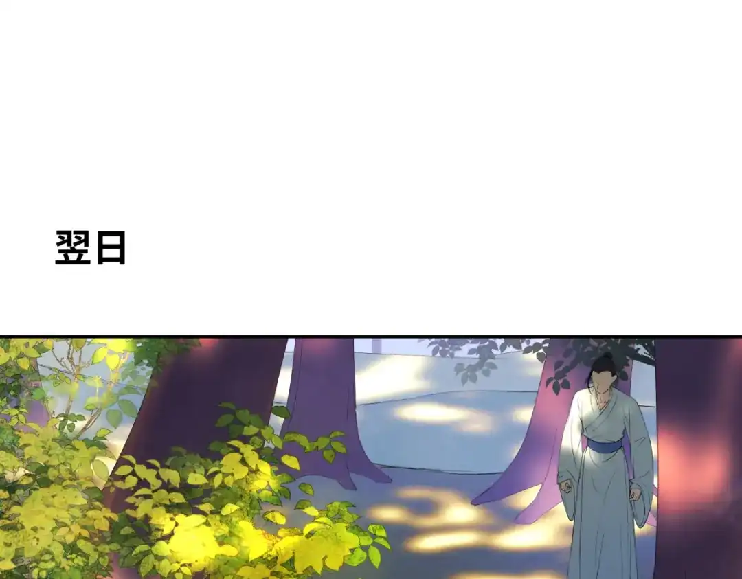 病危将军作死日常 第三十三回 人人都爱八卦 第1页