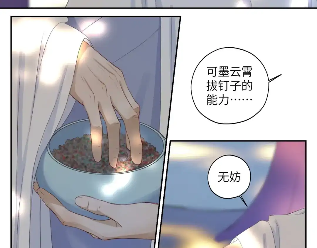 病危将军作死日常 第三十三回 人人都爱八卦 第11页